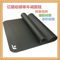 Dynamic bicycle shock cushion home fitness equipment shockproof anti-skid silent blanket treadmill cushion