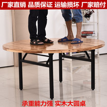 Large round table Dining table Banquet Wedding restaurant Solid wood round table Folding hotel round table turntable Hotel table and chair combination