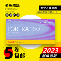 Kodak Kodak turret 120PORTRA160 Professional color negative portrait film 400 rolls 23 years in stock