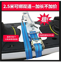 Electric car Child seat strap widen 2 5 m strap Strap tensioner Fastening belt tensioner