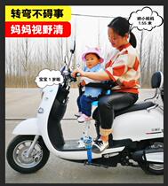 Electric motorcycle child safety seat Front battery car Scooter Tricycle child baby baby seat