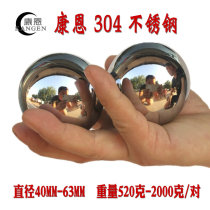 Kangen 304 stainless steel ball Baoding iron ball Fitness ball Handball Solid health ball Middle-aged and elderly massage hand ball