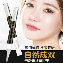 Invisible double eyelid paste shaping cream non-glue big eye artifact no trace natural essence female Li Jiaqi recommended