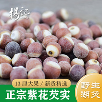 13 CT Large Gorgon Super sulfur-free Red Gorgon 500g wild purple flower chicken head rice Chinese herbal medicine Gorgon powder