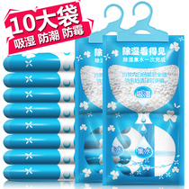 Dehumidifying bag can be hung moisture-proof and mildew-proof desiccant room dormitory wardrobe moisture-absorbing moisture-removing and musty artifact dehumidification