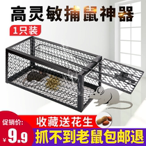 Mouse cages a nest of mice mousetrap automatic continuous rat catching catching catching and killing rodents super artifact household