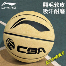 Li Ning Basketball No. 5 7 Children Adult Rubber Material Training Wear-resistant High-bomb Street Cement Sports