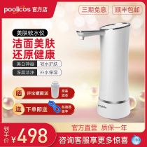 pololicos meatskin instrument skincare water purifier Soft water machine filter washed face pool dechlorinating household water softener