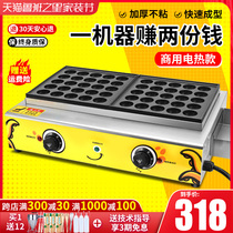 Charm electric octopus ball machine commercial stall double plate fish ball stove gas shrimp egg burger machine