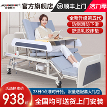 Medster nursing bed Household multifunctional paralyzed patient elderly with toilet hole hospital bed Medical medical bed