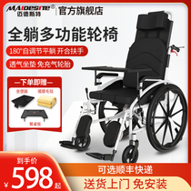Midst old man wheelchair with seat and folding portable small Full lying disabled equipment hand push multi-function