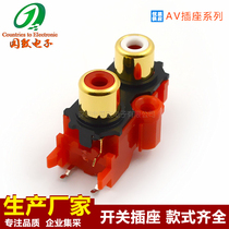 AV same core socket copper RCA head socket gold-plated two red and white hole manufacturers produce quality assurance