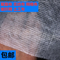 Polyester cloth non-woven glass fiber grid geotextile building polyurethane asphalt waterproof coating anti-crack cloth