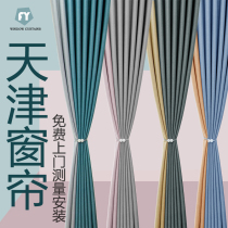  Tianjin Beijing local custom curtain cloth finished products door-to-door free measurement and installation of modern simple full shading roller blinds