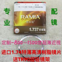 1 74 Ultra-thin high myopia glasses customized 800 900 1000 1100 1200 Height number myopia finished product