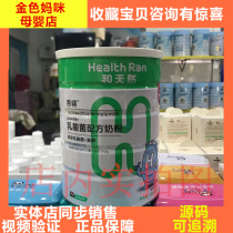 Good-assisted lactic acid bacteria and natural milk powder 800 gr