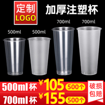 90 caliber milk tea cup Disposable frosted injection molding cup with lid thickened 500ml700ml plastic commercial customization
