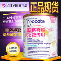 Newcontant neocate Amino Acid Formula Date 22 04 is Spot Henan