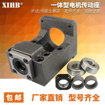 57 86 Stepper servo motor fixed seat ball screw support seat bearing transmission motor bracket integrated seat