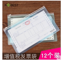 12 pack Kangbai PP file bag VAT invoice storage bag Zipper bag Waterproof bill bag 8107 information bag