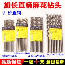 Long straight handle twist drill bit deep hole drill iron drill Wood aluminum alloy door and window 3 2 3 5 4 2 5 2