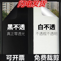 White glass film Bathroom anti-transparent toilet sticker Translucent non-transparent Pure black shading window paper film