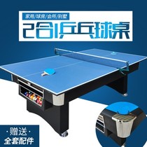 Guangdong 9-ball billiard table standard indoor ball table fancy nine-ball dual-purpose ball table American black 82-in-one ball table