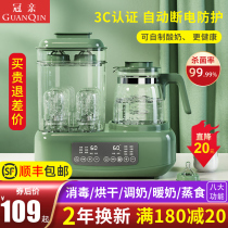 Bottle sterilizer Drying two-in-one milk warmer One-in-one Three-in-one constant temperature heating milk artifact Baby