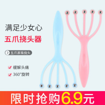 Five Jaws Head Massager Ball Bearing Scalp Scratching Head Scratching Head Itch Nine Paws Massage Comb Soul Extraction Extractor God