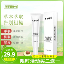 Beauty looking forward to the heel dry chapped chapped skin peeling anti-turtle cracking mouth guard foot frozen cream to remove dead skin