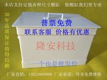 Acid cylinder alkali cylinder waste liquid cylinder laboratory acid and alkali resistant immersion cylinder 20L40L50L80L100L spot invoicing