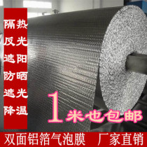 Double-sided aluminum foil heat insulation bubble film roof workshop car heat insulation reflective waterproof aluminized bubble film