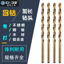 Long twist drill bit extra long 300mm perforated steel super hard 200 cobalt containing stainless steel to flower 150 aluminum drill nozzle