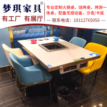 Smokeless purification marble hot pot table induction cooker integrated commercial light luxury Haidilao restaurant table and chair combination
