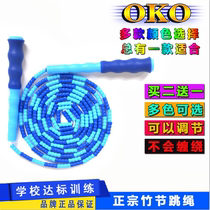 Children Elementary School Children Kindergarten Jump Rope Professional Bamboo Festival Male And Female Figure Adults Competition Fitness Weight Loss Sports Rope