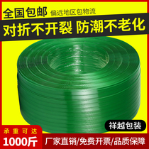 Plastic steel packing belt 1608PET strap green factory hand packing belt woven plastic strapping belt