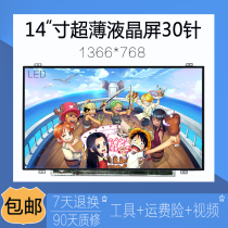 N140BGE-E33 E3W E43 EA3 EB3 N140BGA-EA3 EA4 EB3 ultra-thin LCD screen