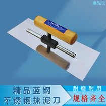 Blue steel plaster wiper knife stainless steel plaster stainless steel wiper wiper wiper
