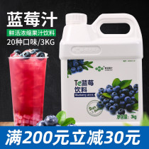 Fresh Black Forest blueberry juice 3kg concentrated juice puree Thick pulp drink blending Commercial milk tea shop special