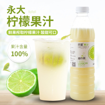 Taiwan Yongda lemon juice 950ml double cannon jam frozen juice Original juice puree thick pulp milk tea shop special