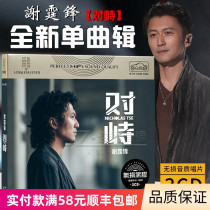 Genuine Nicholas Tse cd album Chinese Cantonese classic old songs pop music songs lossless sound quality car cd disc