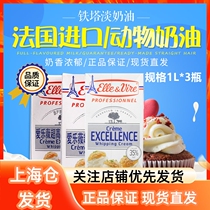 Iron tower light milk oil 1L* 3 bottled Philharmonia Vizoic ultra-high-temperature thin cream cake framed mousse milk cover