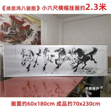 徐悲鸿八骏图挂画-徐悲鸿八骏图挂画促销价格、徐悲鸿八骏图挂画品牌- 淘宝