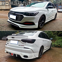 Suitable for 19-21 Chevrolet Cruze RS modified size 19 models to change the front lip side skirt rear lip tail