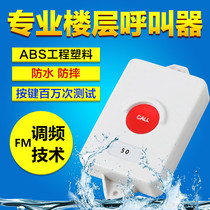 Golden cicada floor pager construction elevator call bell man and cargo elevator wireless pager elevator pager