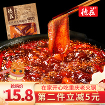 Dezhuang medium spicy handmade butter hot pot base 280g Chongqing old hot pot dry pot seasoning Sichuan specialty