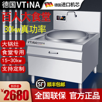Commercial induction cooker large pot stove 15KW high power canteen hotel mutton soup stove table single head big frying stove