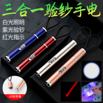 Money detector UV small multifunctional portable rechargeable mini handheld violet pen flashlight money detector lamp