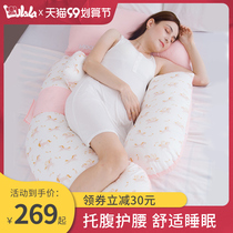 Spura Lala pregnant woman pillow waist protection side sleep multifunctional pillow belly sleep u-shaped pillow during pregnancy side articles