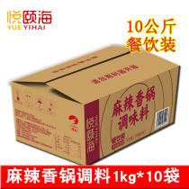 Yue Yihai spicy pot base material 1kg*10 bags of commercial dry pot spicy crayfish dry pot hot pot seasoning